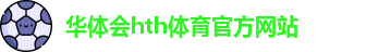 HTH